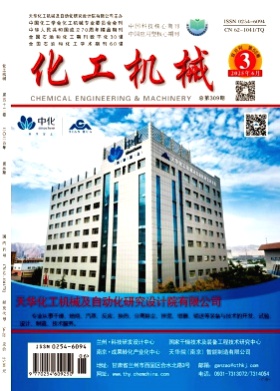 化工机械杂志